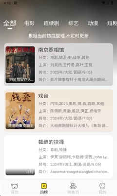 乐达影视最新版图3