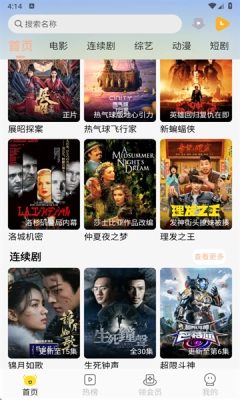 乐达影视最新版图4