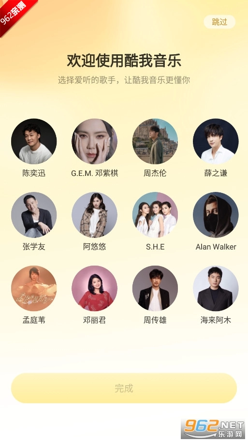 酷我音樂(lè)永久VIPby東明版截圖0