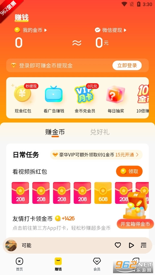 酷我音樂(lè)永久VIPby東明版截圖2