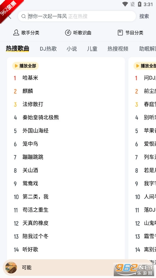 酷我音樂(lè)永久VIPby東明版截圖4