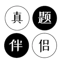 考研英语真题伴侣最新版