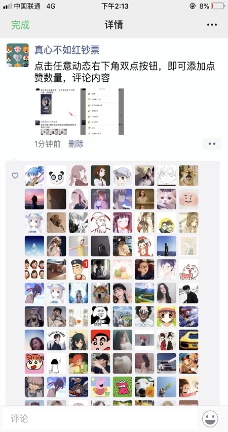 小歪微商安卓版(6)