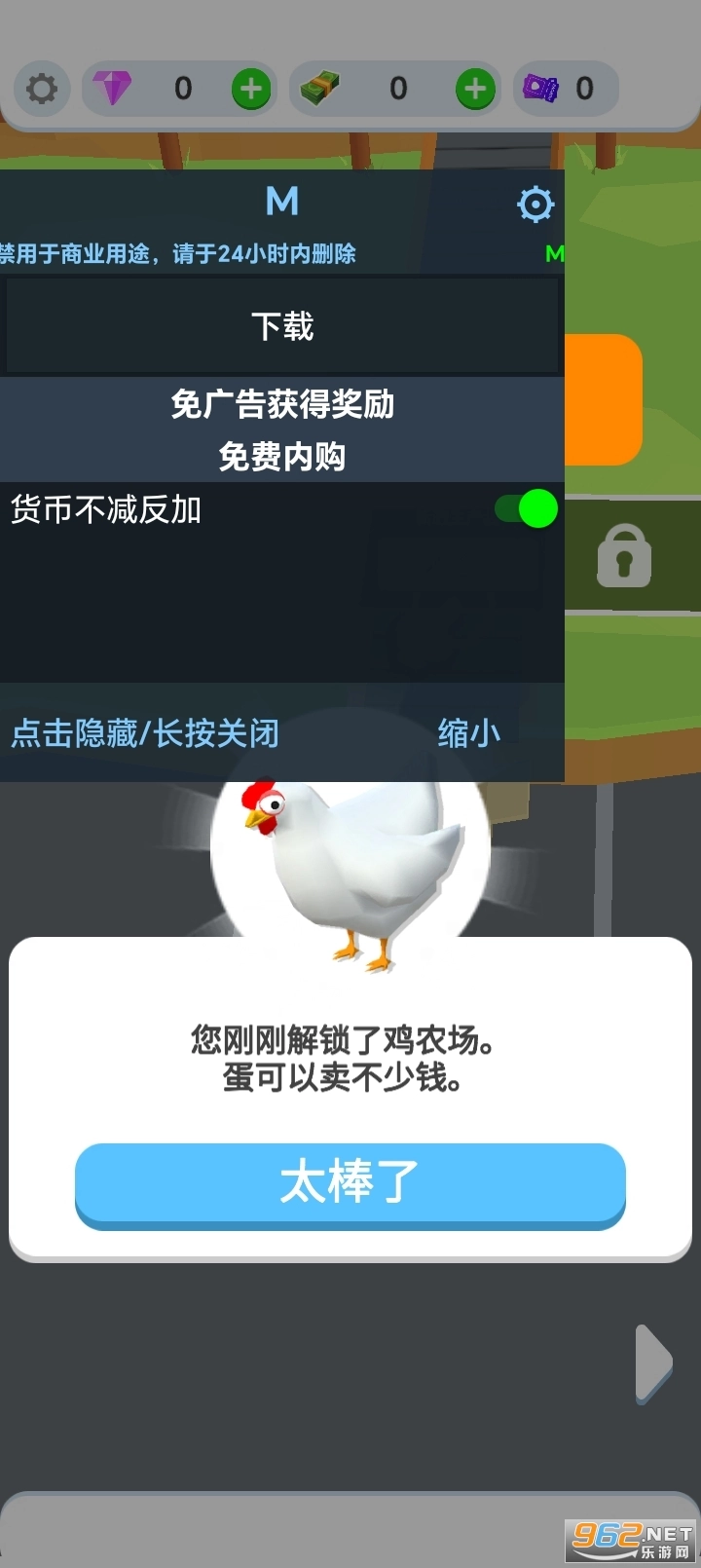 鸡蛋工厂大亨中文(1)