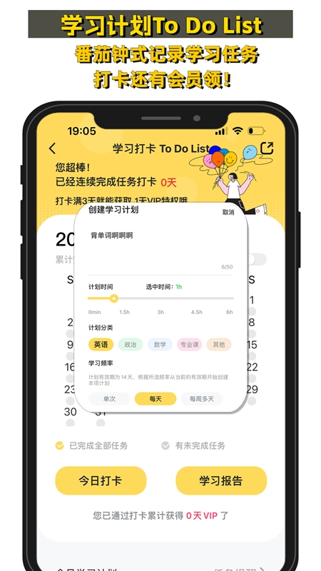 考研英语真题伴侣最新版