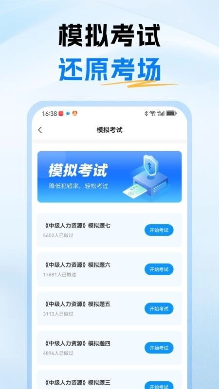 经济师题库通(3)