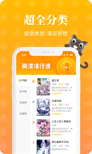 懒猫漫画截图3