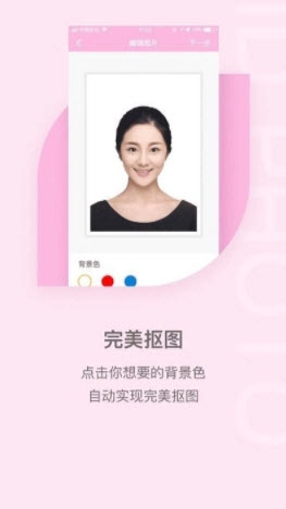 魔法证件照免费版(1)