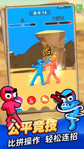 冰火双人大作战图3