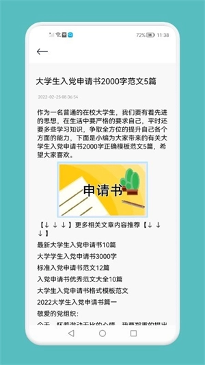 量子速写安卓版(1)