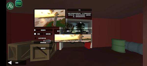 未转变者安卓版截图3