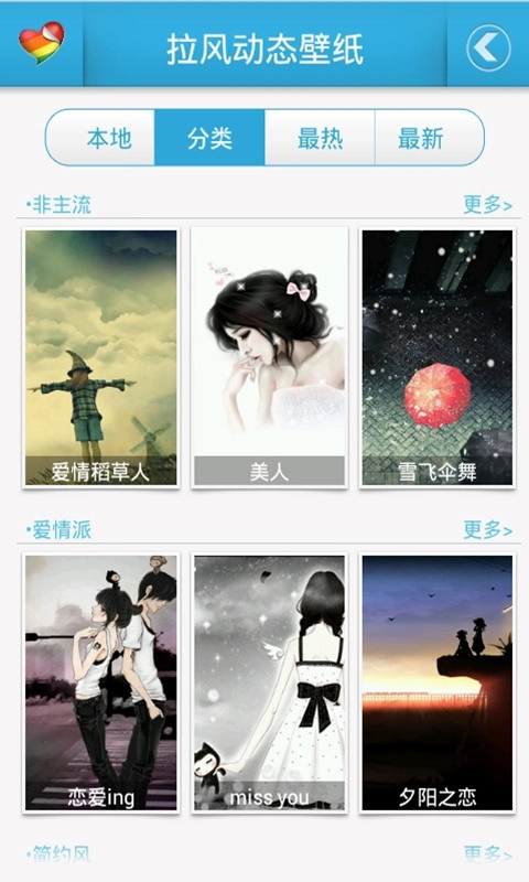 拉风动态壁纸(1)