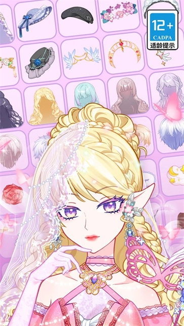 星梦少女换装图1