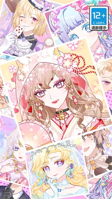 星梦少女换装图2