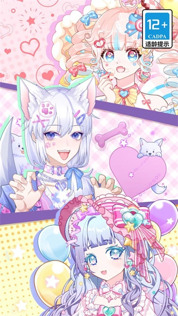 星梦少女换装图3