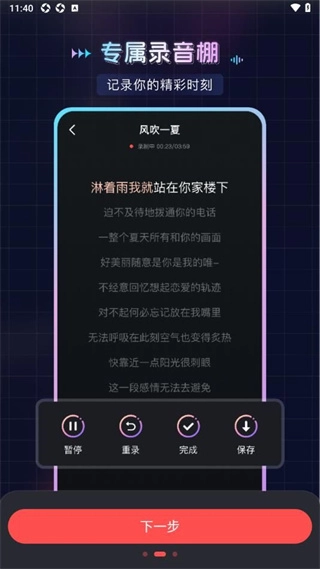 唱歌K歌大全图2