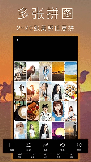 照片拼图拼贴手机版截图3