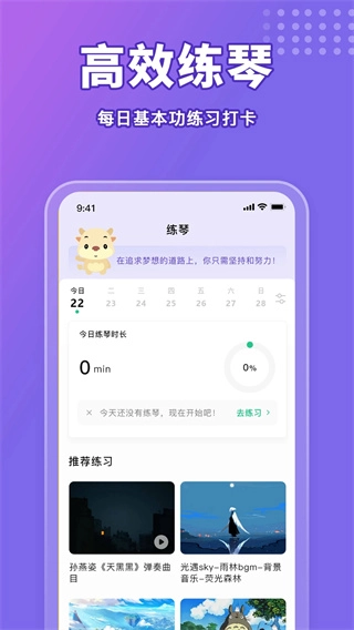 歌谱通图5