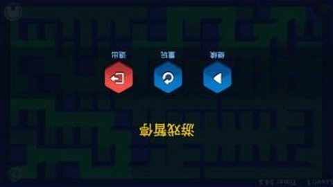 重力迷宫游戏图3