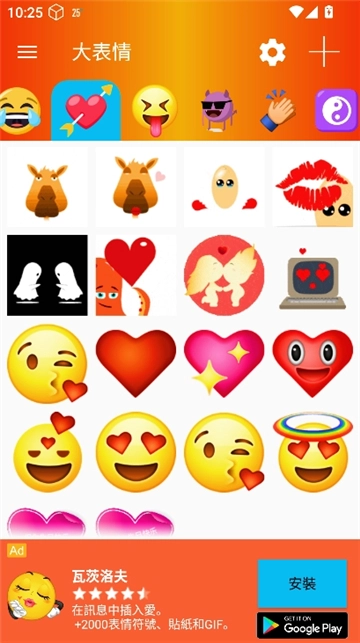 大表情图3