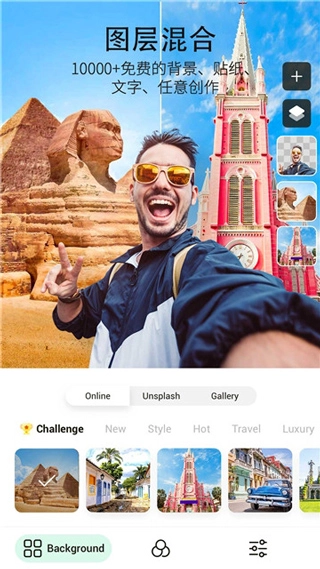 PickU一键抠图图4