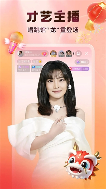 酷狗繁星直播图5