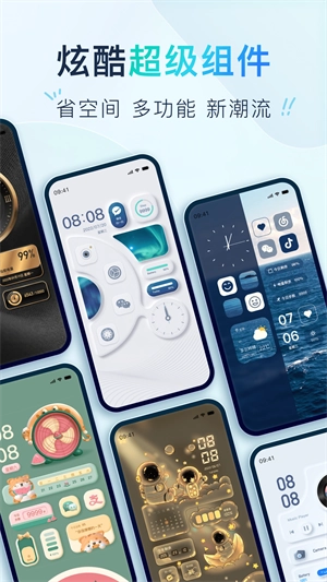 Colorful Widget安卓版(1)