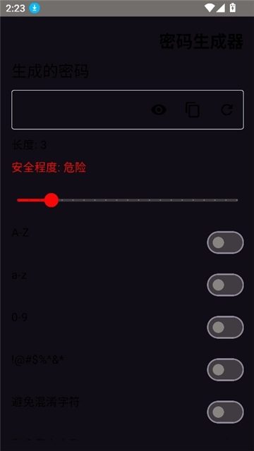 密码生成器安卓官方版图3