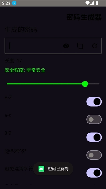 密码生成器安卓官方版图4