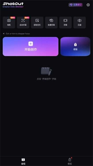 ShotCut安卓版图3