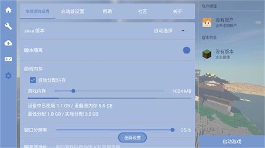 Fold Craft Launcher截图3