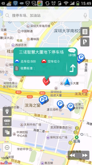 小猫停车手机版-图2