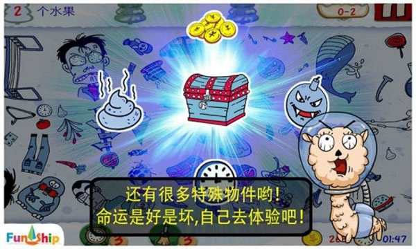 找你妹手机版图3