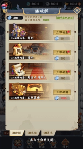 雄霸三国像素图2