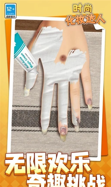 时尚化妆达人(1)