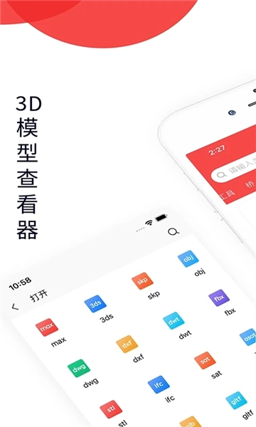 3dmax模型浏览器图4