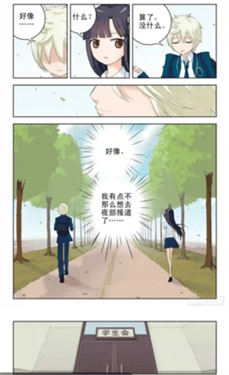 怪火漫画图2