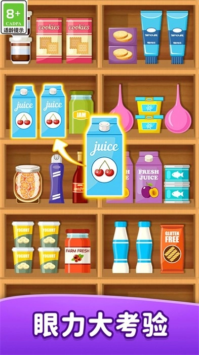 貨柜合成收納圖2