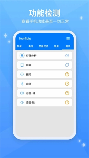 testflight图3
