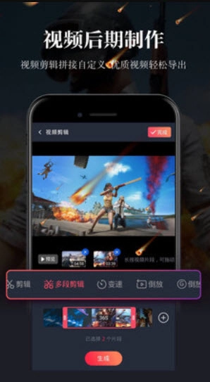 游戏录屏软件免费手机版图4