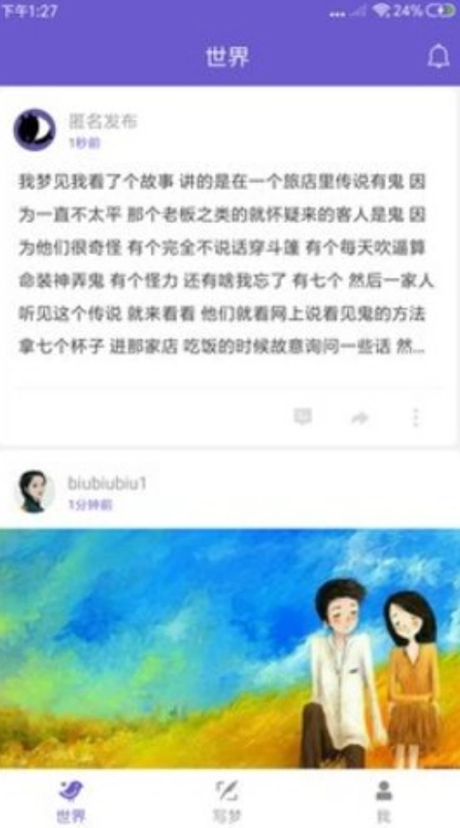 八度幻想截图1