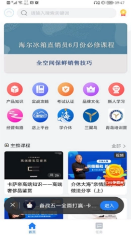 营销课堂图1