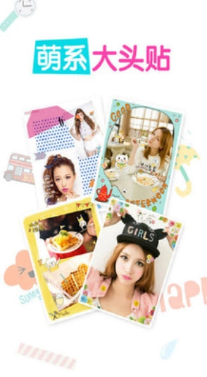 美图贴贴安卓版-图4
