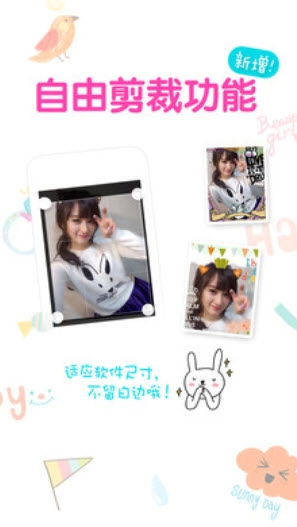 美图贴贴安卓版-图2