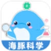 海豚科学