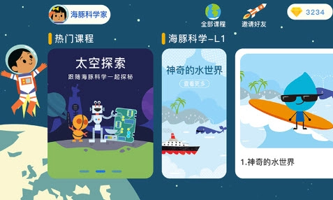 海豚科学图3
