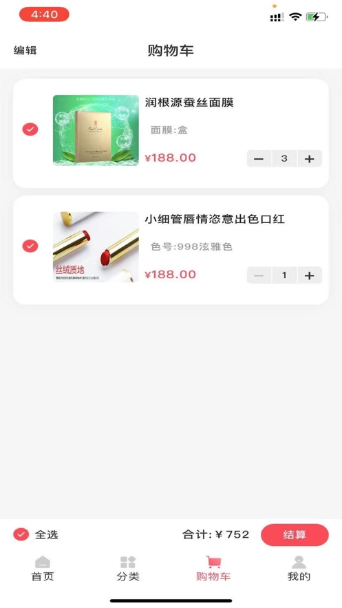 黛诗雅安卓版(3)