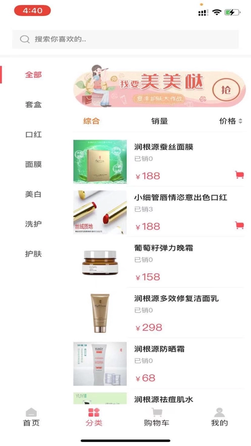 黛诗雅安卓版(2)