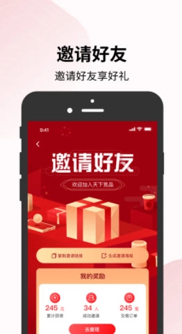 天下竞品图1