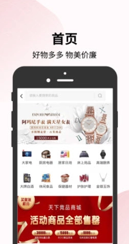 天下竞品图3
